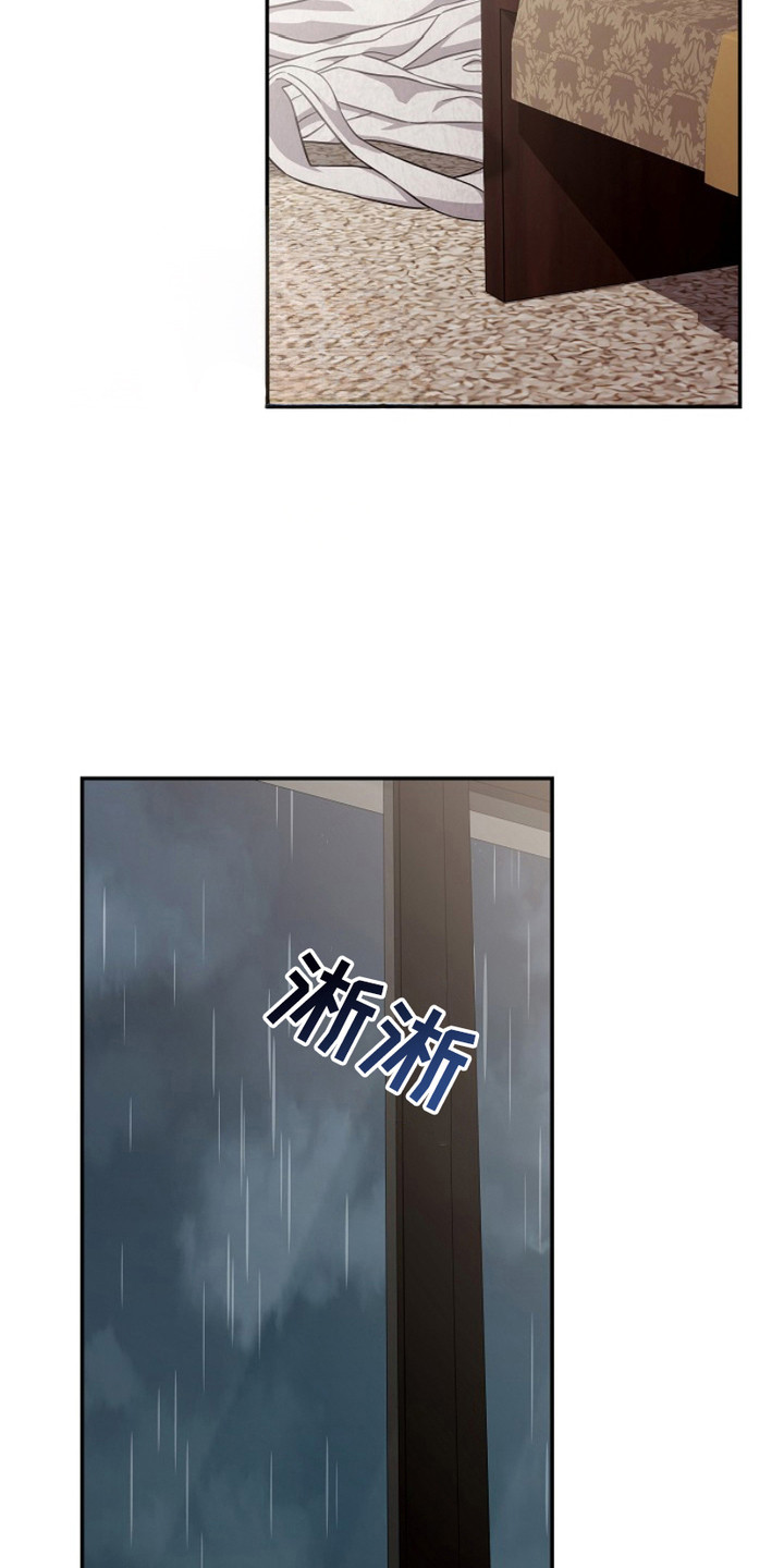 忘记最初的思念漫画,第4章：无所谓了1图