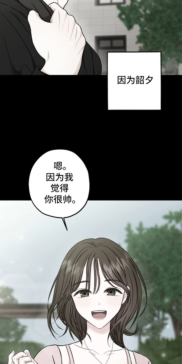 忘记前任的方法漫画,第1章：前女友1图