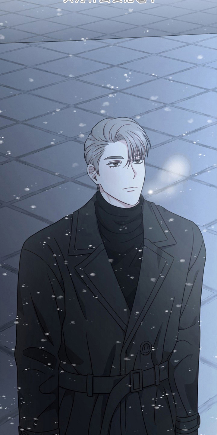 忘掉爱漫画,第9章：平复内心4图