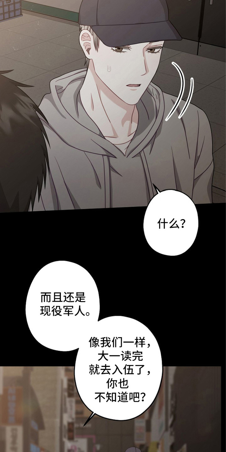 忘记前任的关键步骤漫画,第10章：7年前1图