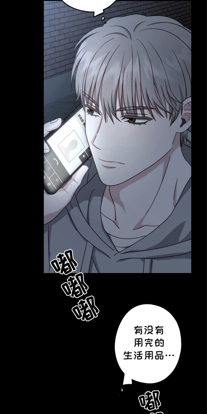 忘掉爱漫画,第11章：聚餐1图