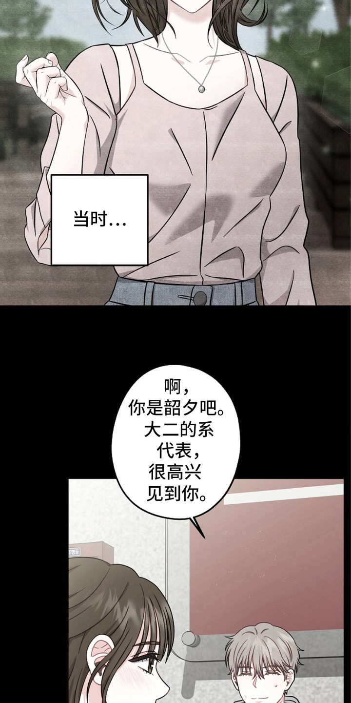 忘掉爱漫画,第11章：聚餐5图