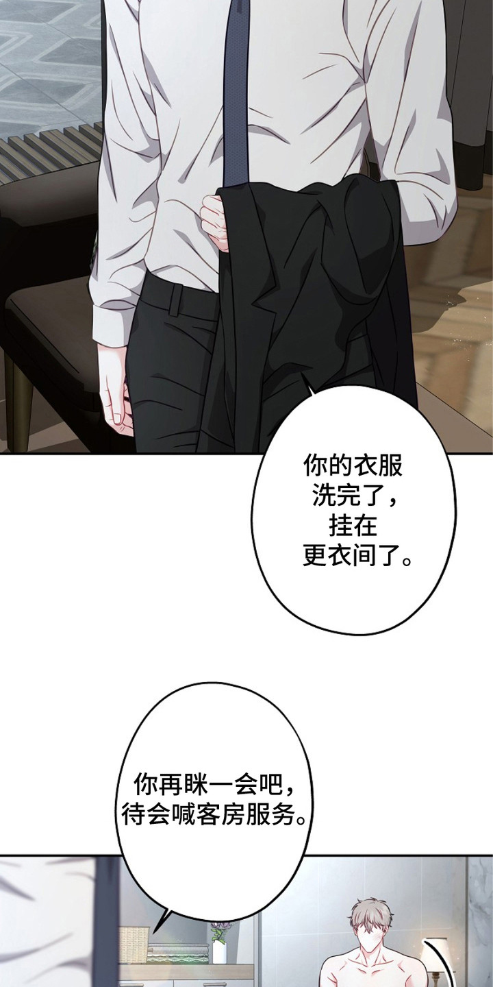 忘记前任的个性签名漫画,第7章：迷茫4图