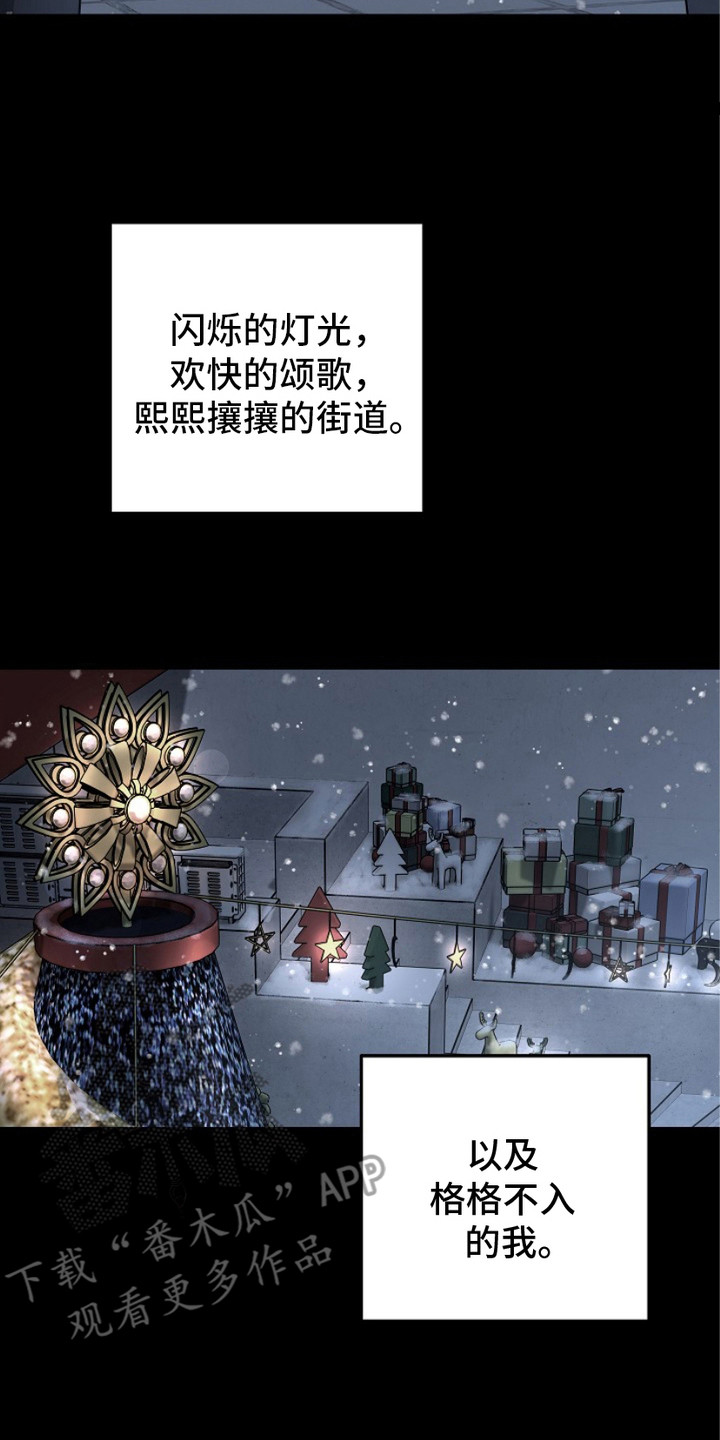 忘掉爱漫画,第9章：平复内心2图