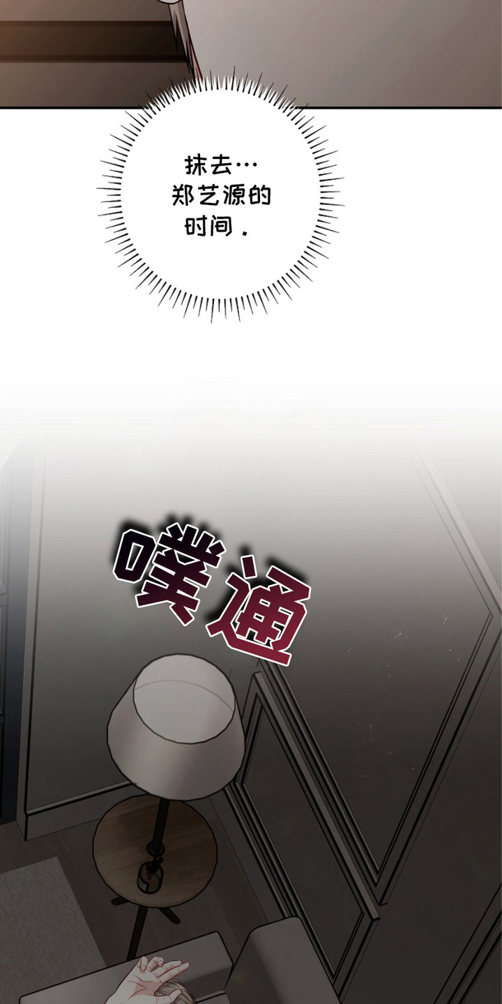 忘掉爱漫画,第9章：平复内心4图