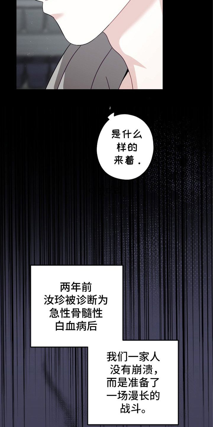 忘记前任的关键步骤漫画,第10章：7年前4图
