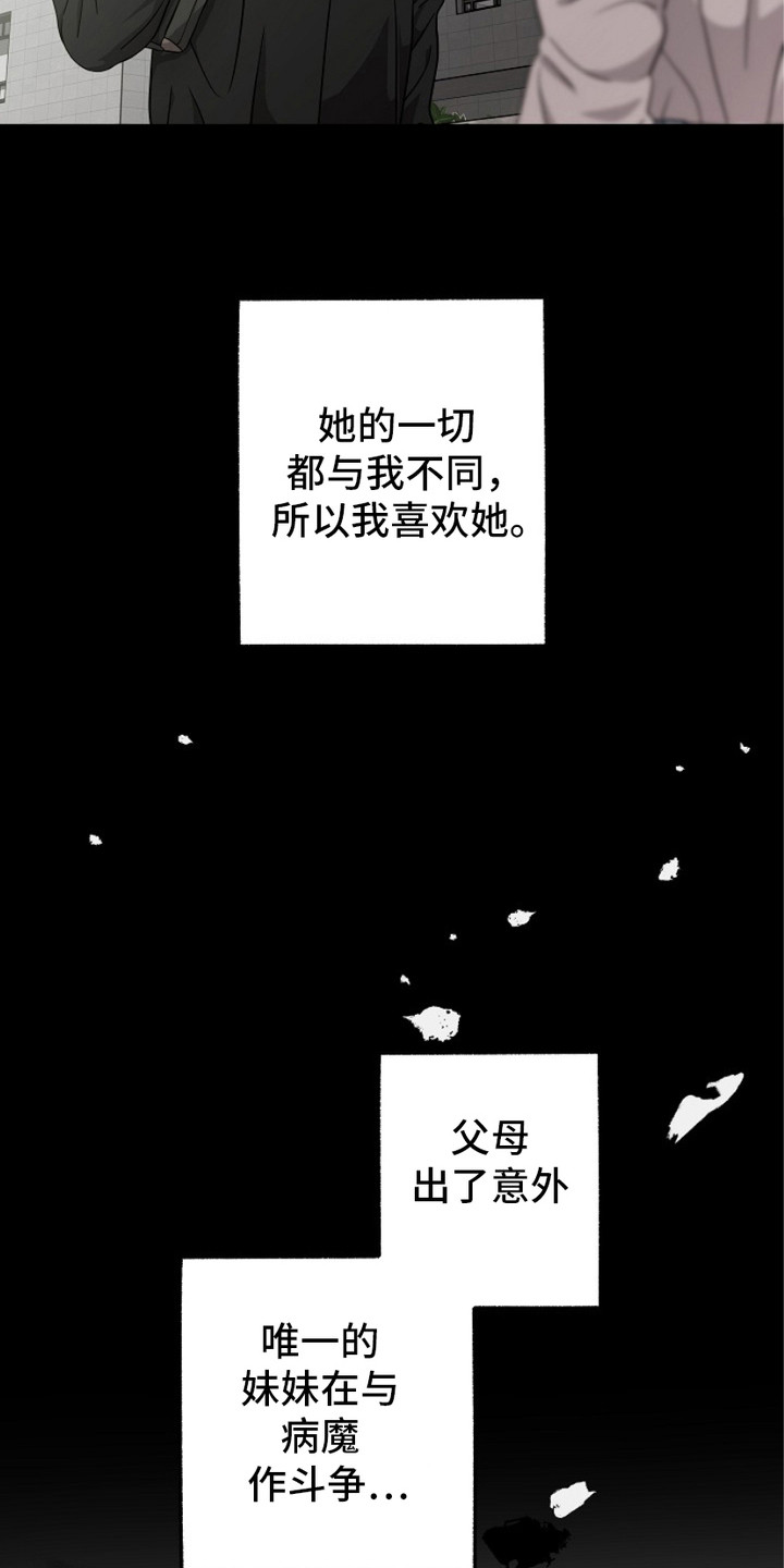 忘记前任的方法漫画,第1章：前女友4图