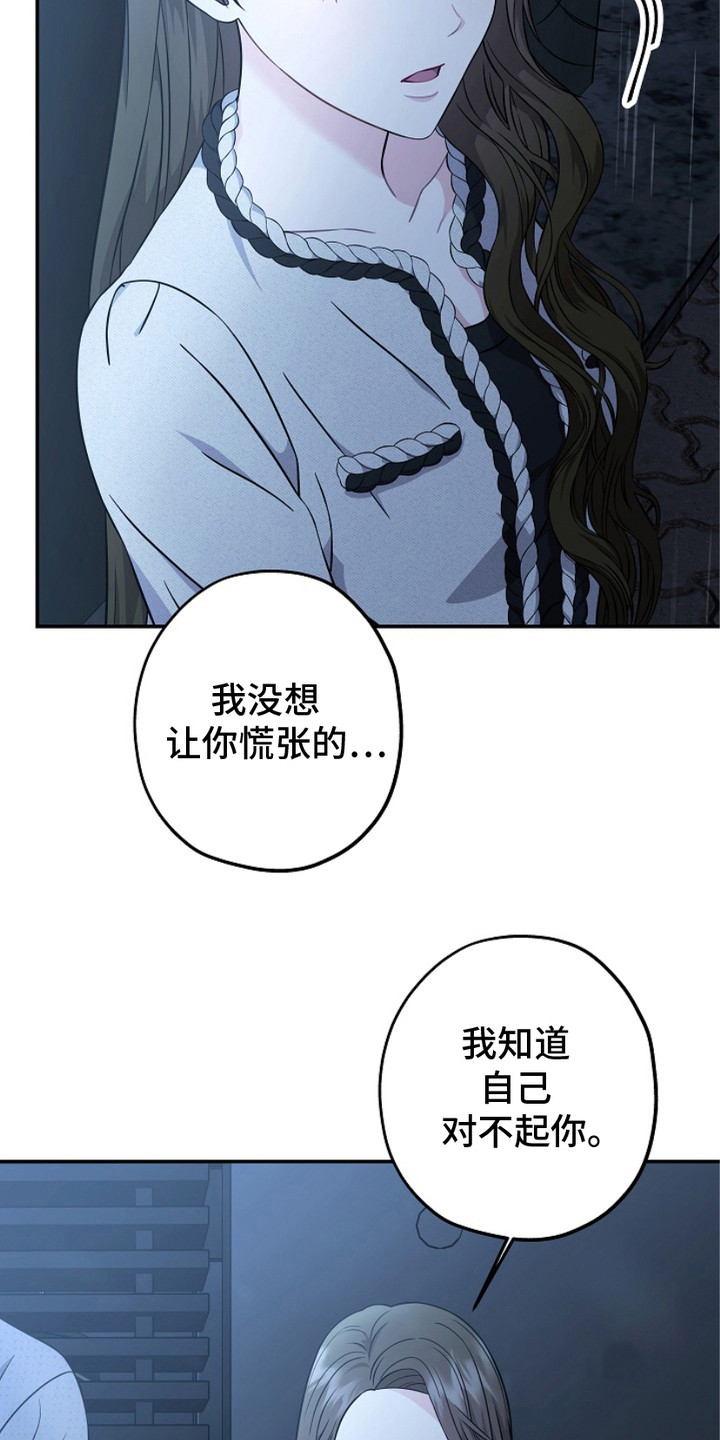 忘记前任的方法漫画,第2章：做个了结1图