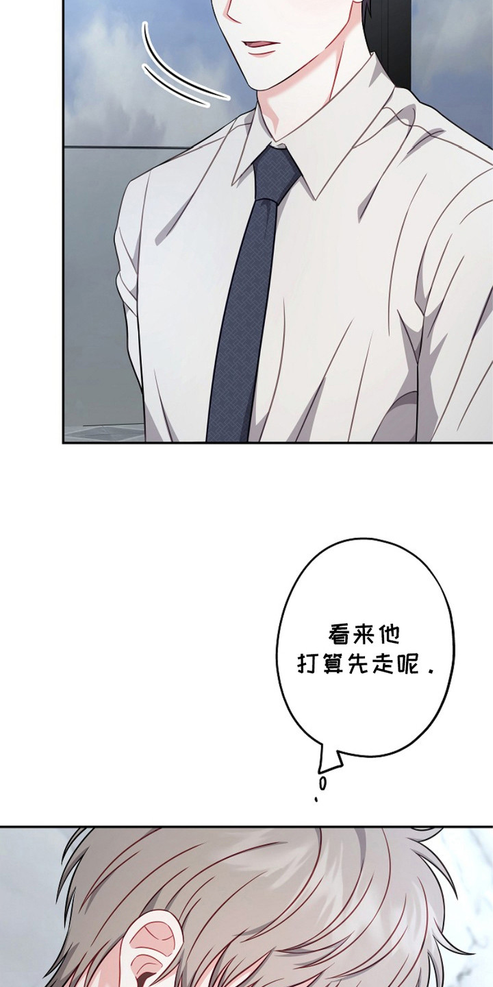 忘记前爱漫画免费观看下拉式漫画,第7章：迷茫2图