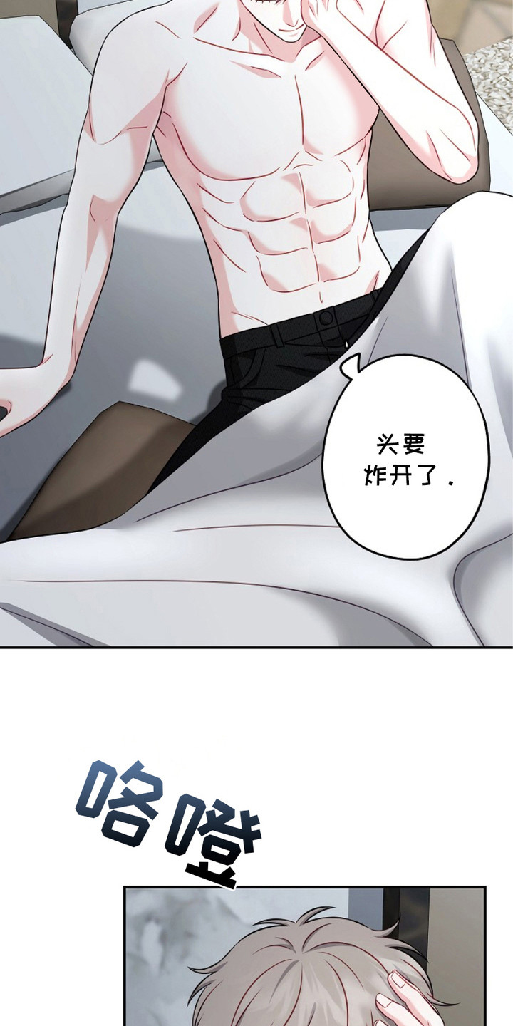 忘记前任的个性签名漫画,第7章：迷茫1图