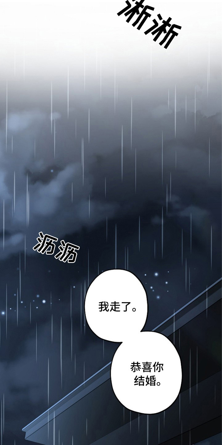 忘记前任叫什么名字了正常吗漫画,第2章：做个了结1图