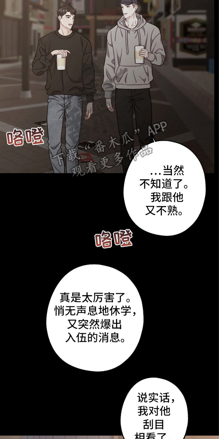 忘记前任的关键步骤漫画,第10章：7年前2图