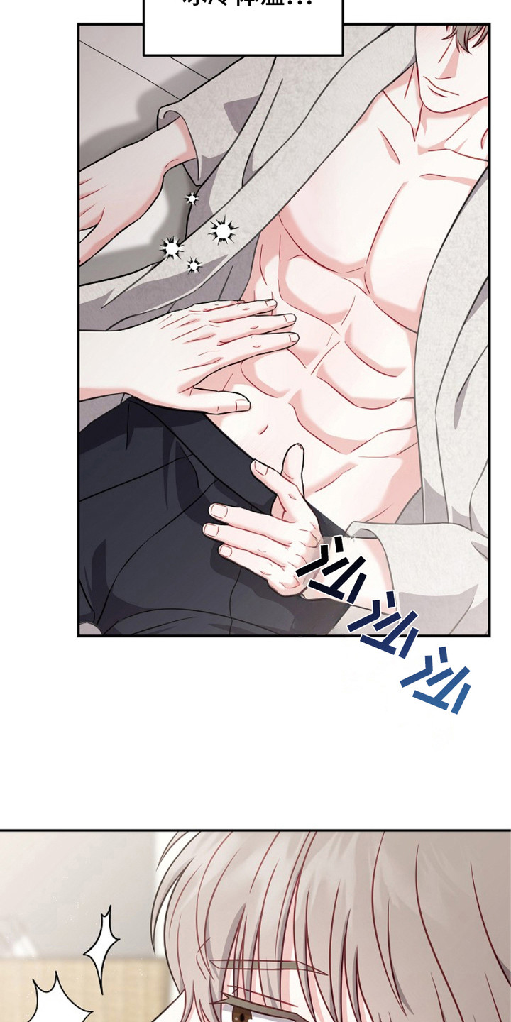 忘记前任电话咋找回漫画,第4章：无所谓了4图