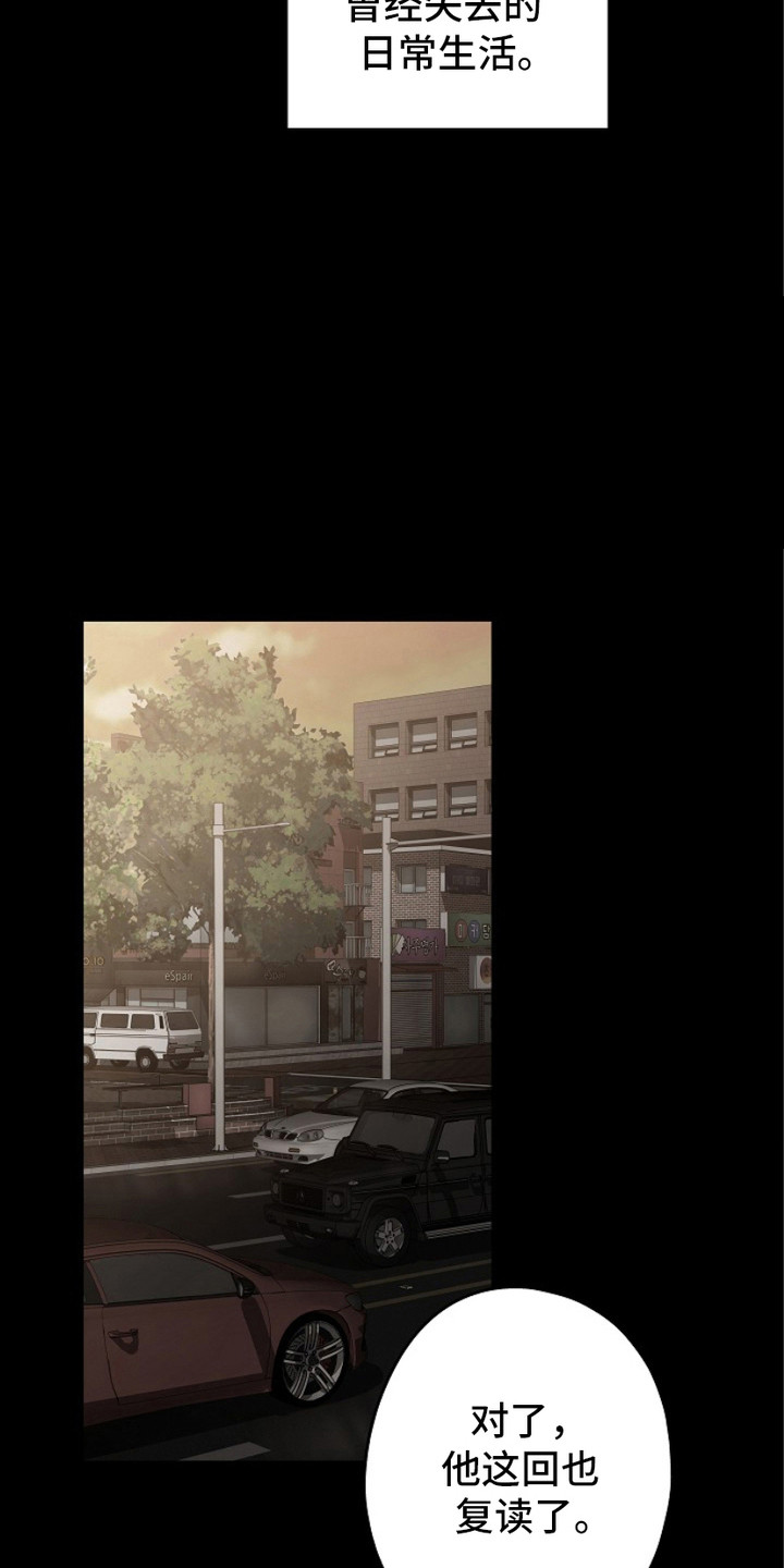 忘记前任的关键步骤漫画,第10章：7年前2图