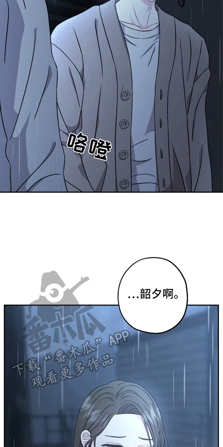 忘记前任叫什么名字了正常吗漫画,第2章：做个了结4图