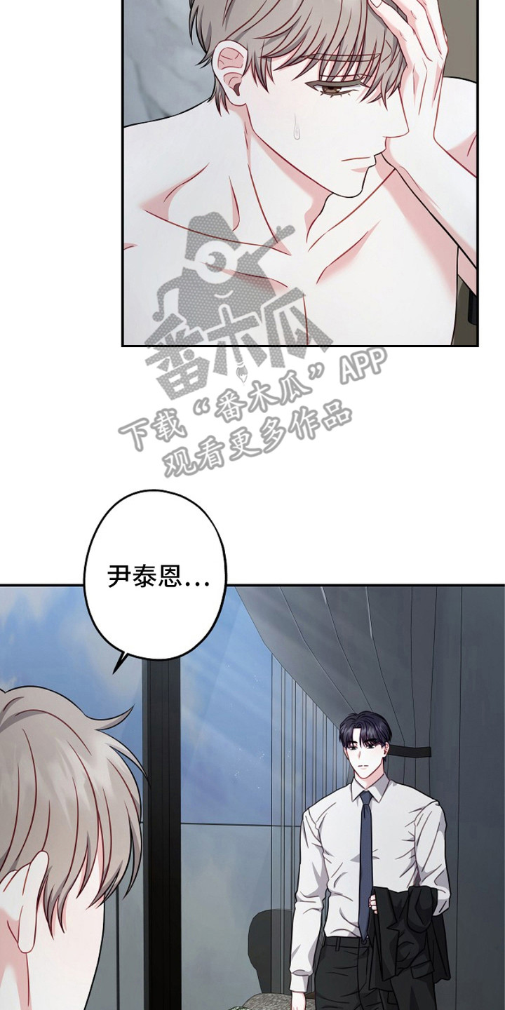 忘记前任的个性签名漫画,第7章：迷茫2图