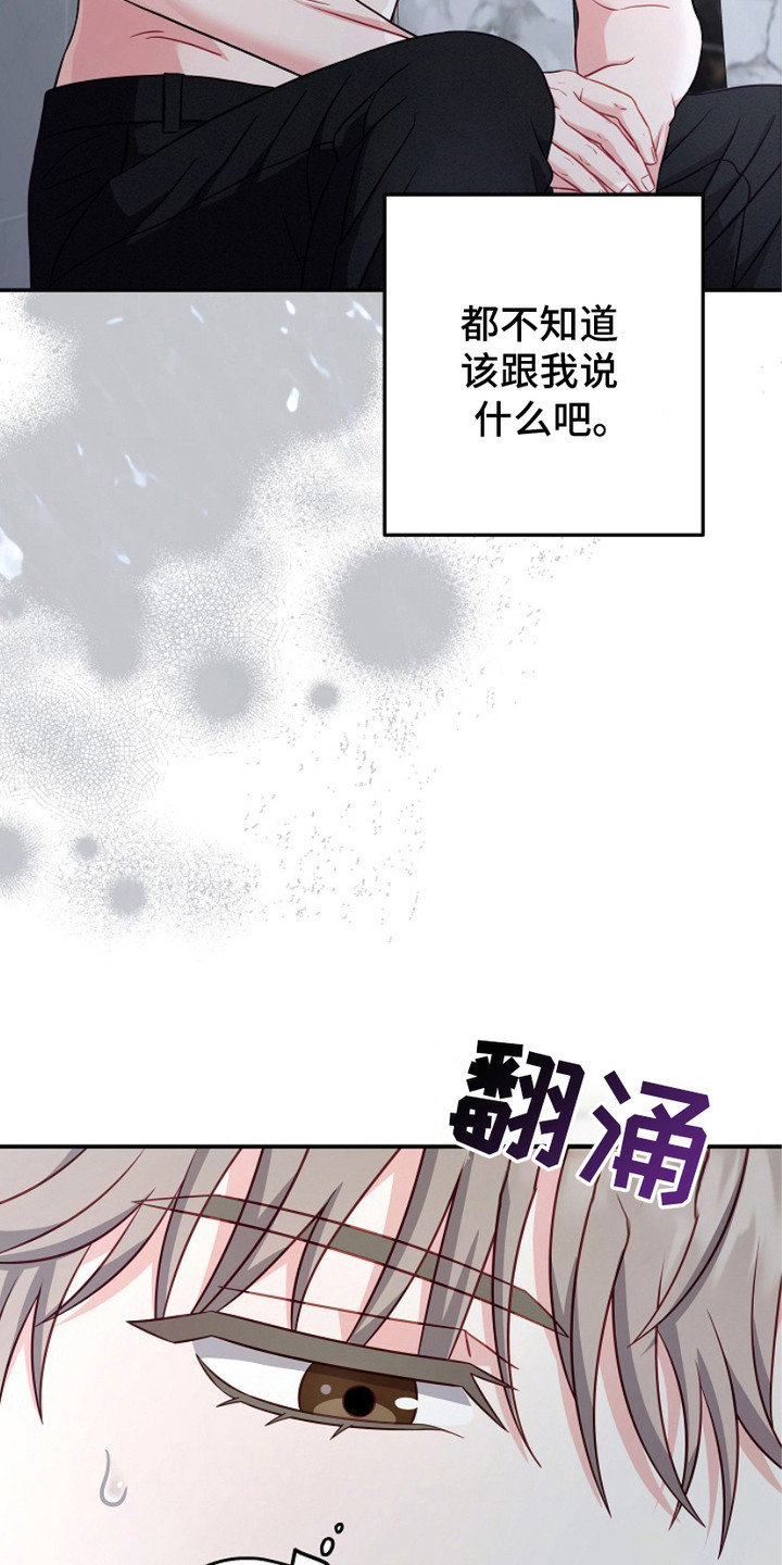 王纪强针灸全部视频漫画,第7章：迷茫1图