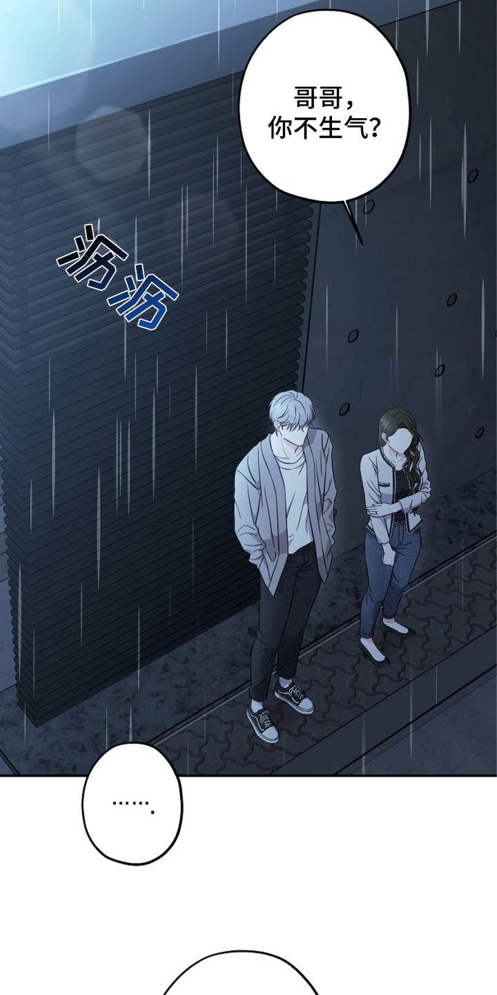 忘记前任叫什么名字了正常吗漫画,第2章：做个了结1图