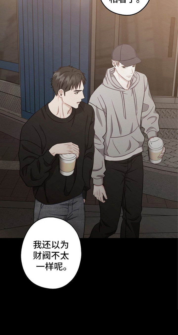 忘记前任的关键步骤漫画,第10章：7年前3图