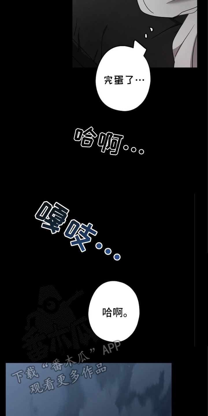 忘掉爱漫画,第11章：聚餐3图