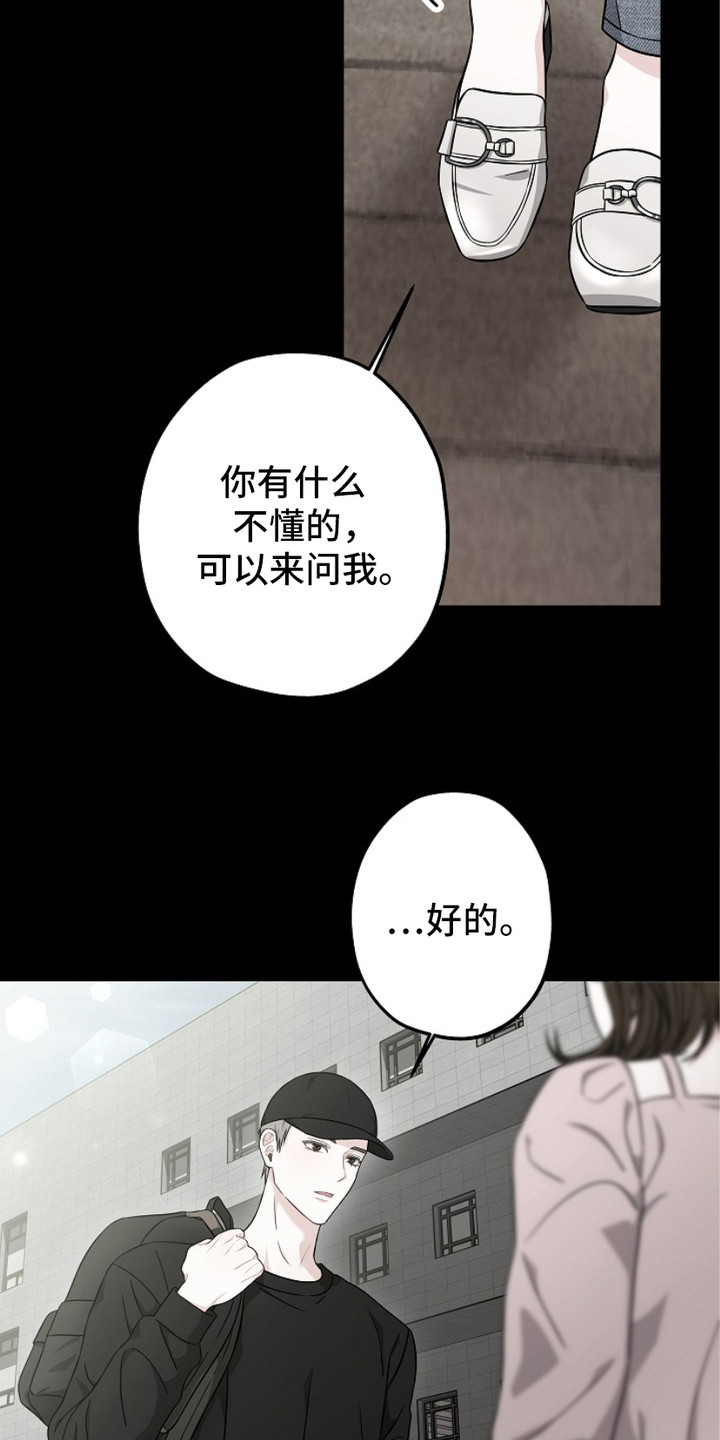 忘记前任的方法漫画,第1章：前女友3图