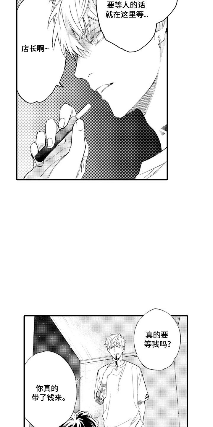 像狗狗性格的猫漫画,第2章：抛弃的小狗2图