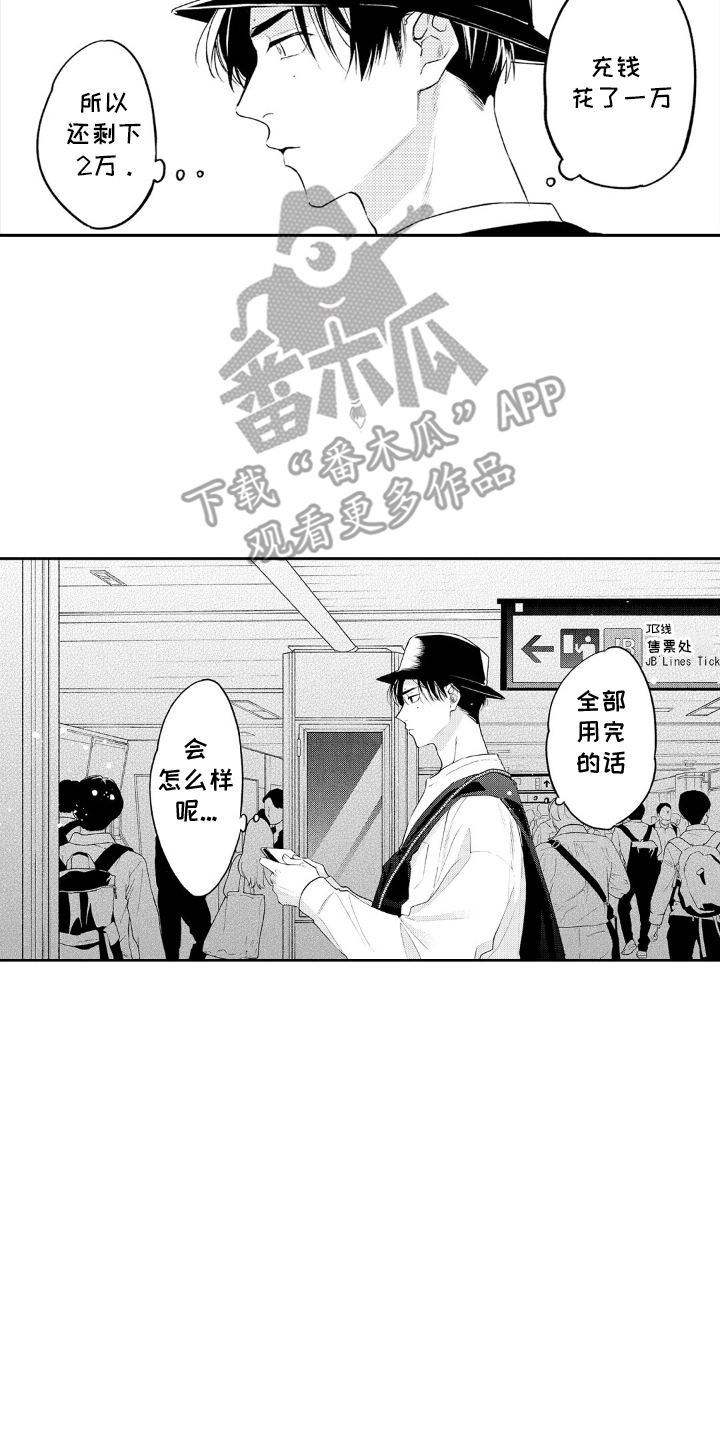 像是狗狗一样漫画,第16章：升级版4图