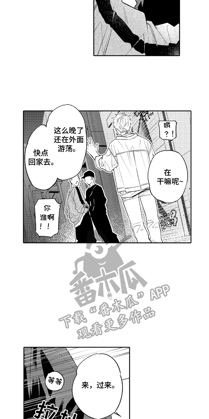 像狗一样但是又不是狗是什么动物漫画,第8章：老师4图