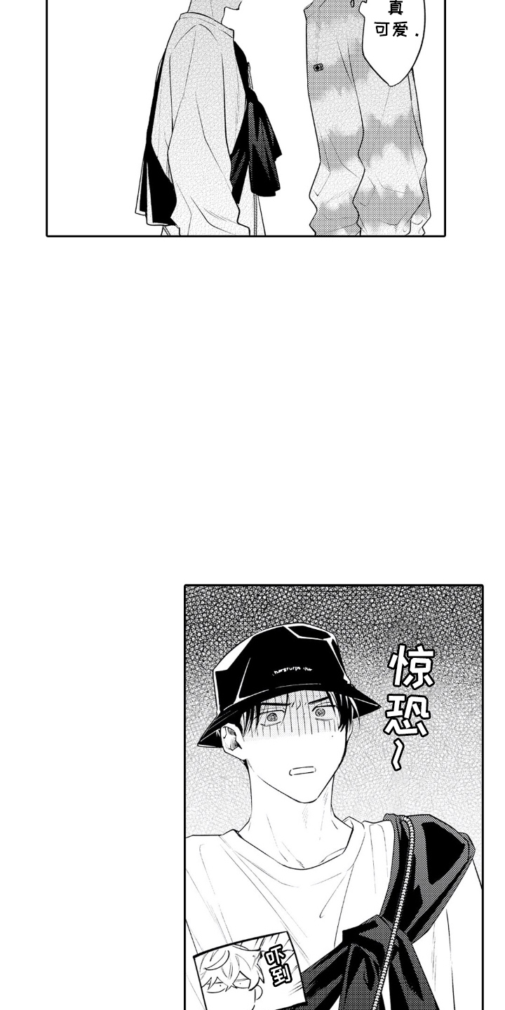 像是狗狗一样漫画,第19章：可爱的意思5图