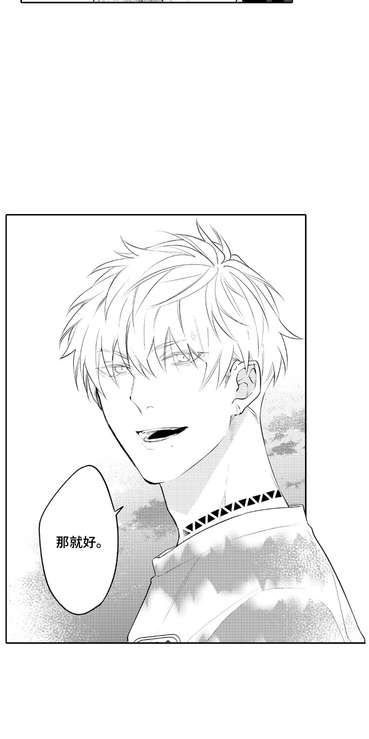 像是狗狗一样漫画,第18章：这一瞬间4图