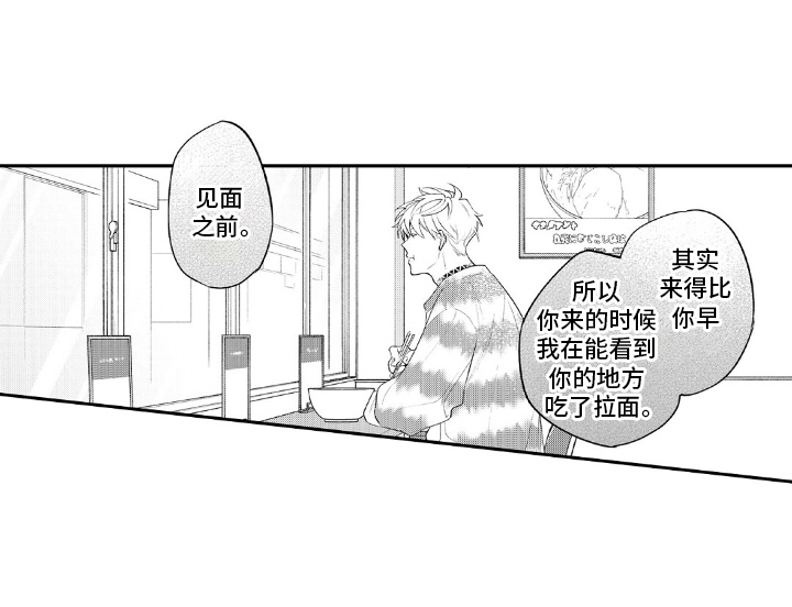像是狗狗一样漫画,第19章：可爱的意思2图