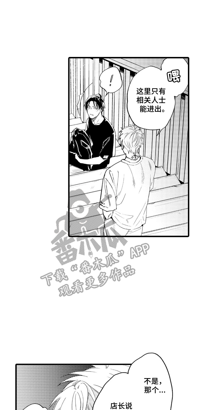 像狗狗性格的猫漫画,第2章：抛弃的小狗1图