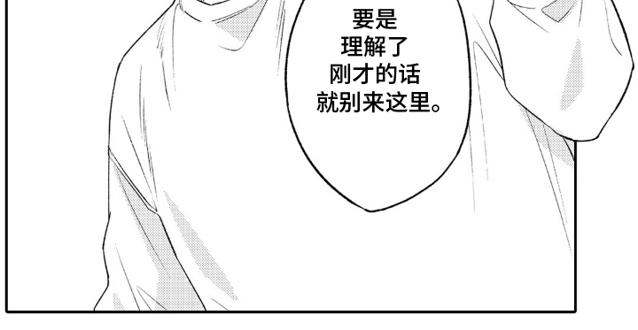 像狗狗性格的猫漫画,第6章：撒谎3图