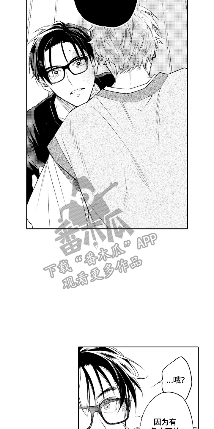 像是狗狗一样漫画,第5章：撒谎1图