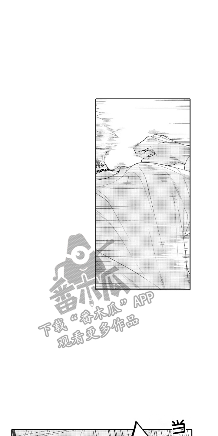 像是狗狗一样漫画,第13章：动手1图