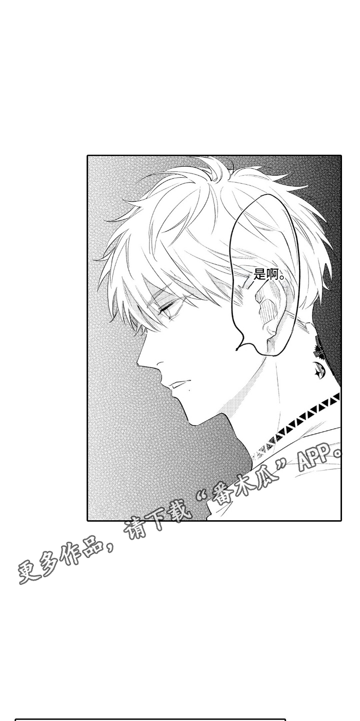 像是狗狗一样漫画,第14章：这点程度4图