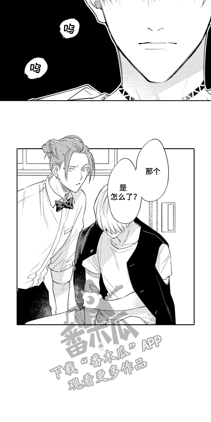 像狗一样但是又不是狗是什么动物漫画,第7章：想帮忙1图