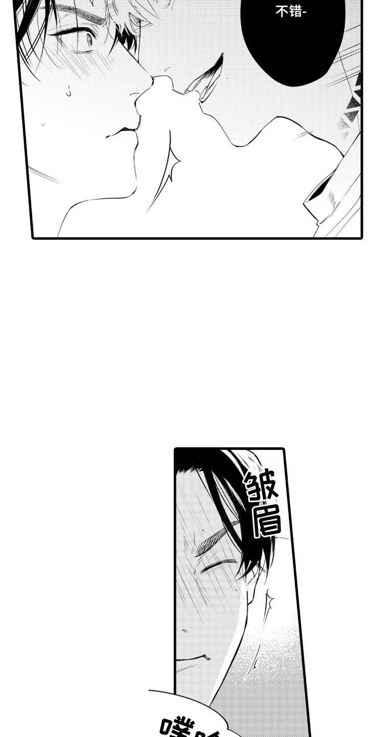 像狗狗性格的猫漫画,第3章：现在开始5图