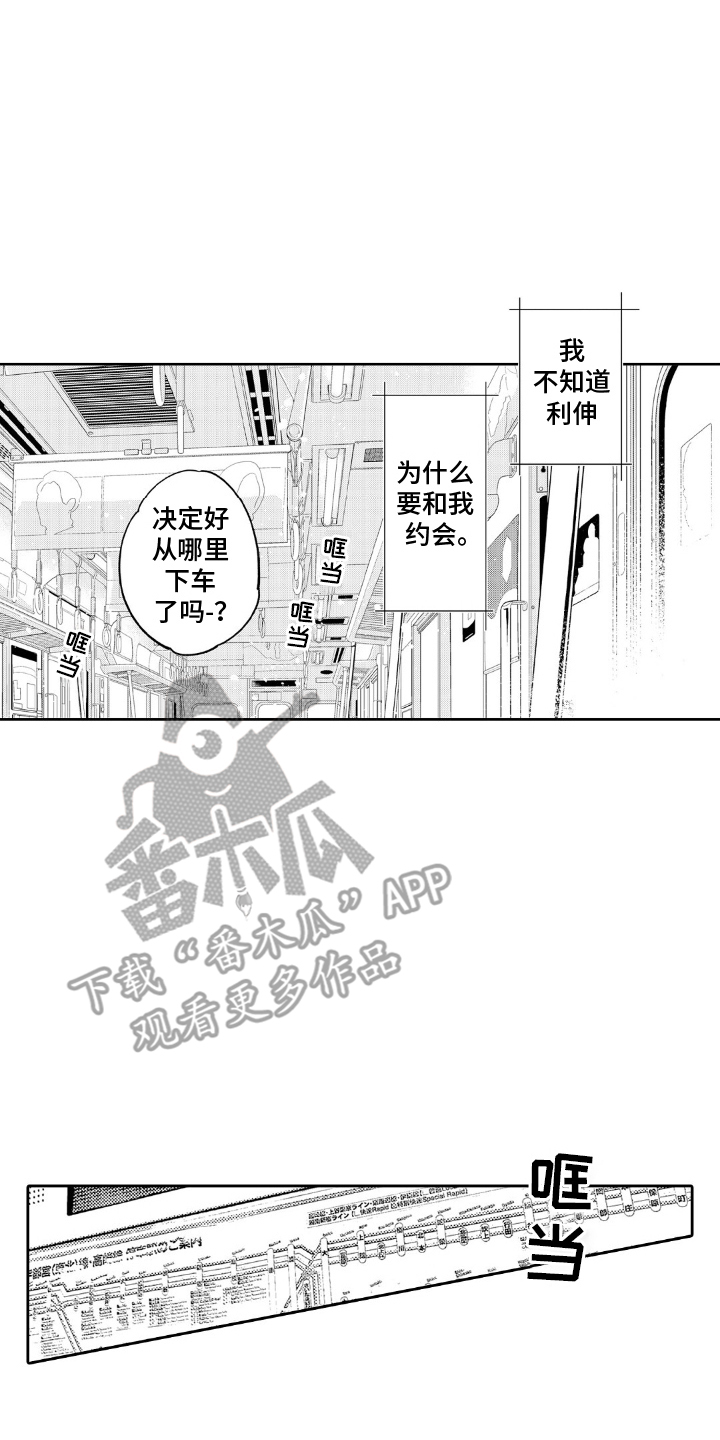 像是狗狗一样漫画,第16章：升级版1图
