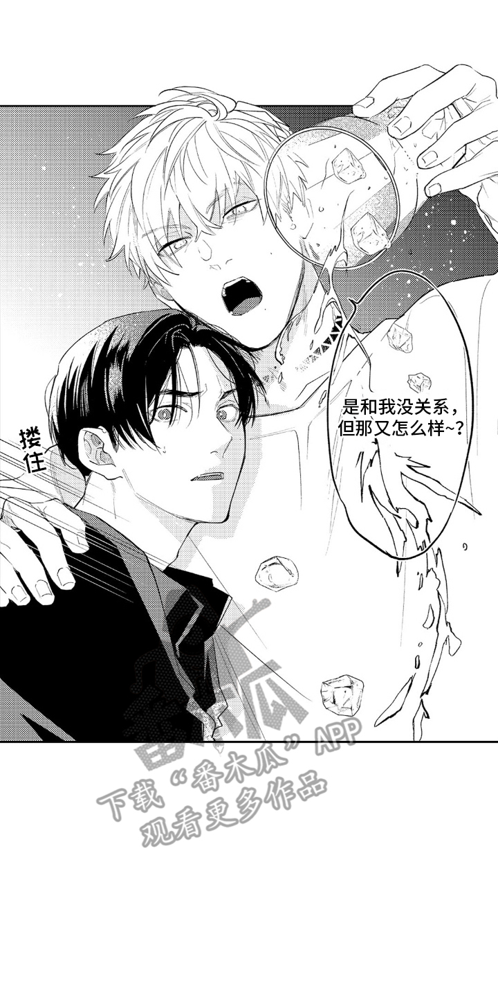 像是狗狗一样漫画,第14章：这点程度1图