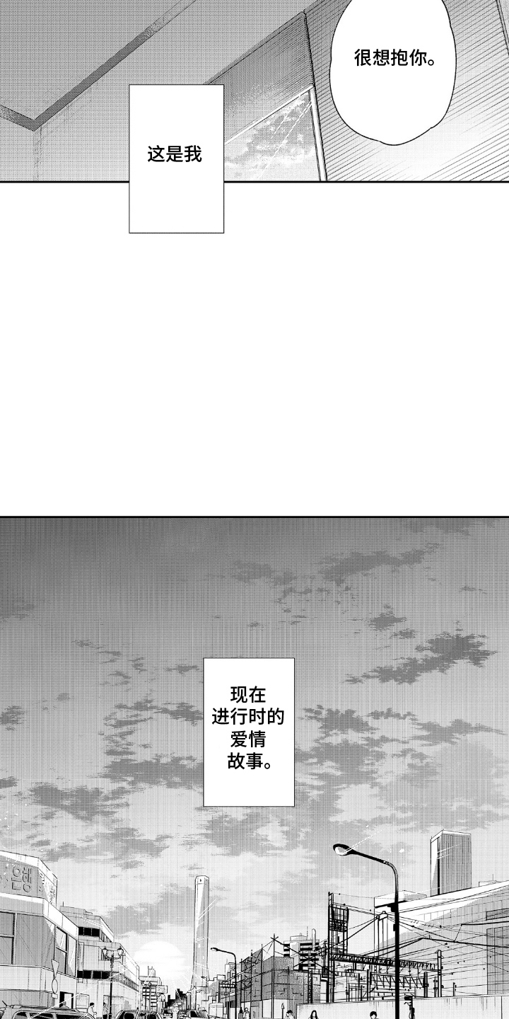 像是狗狗一样漫画,第5章：撒谎3图