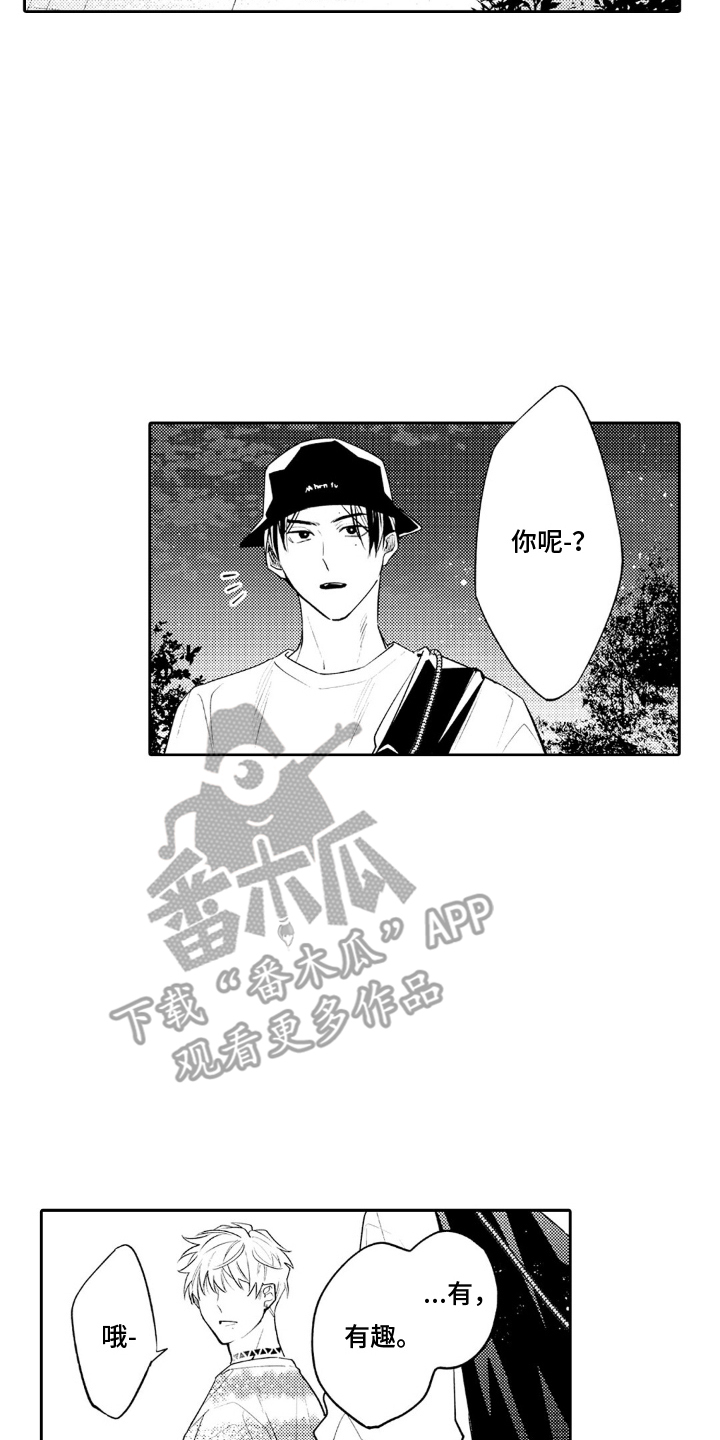 像是狗狗一样漫画,第18章：这一瞬间3图