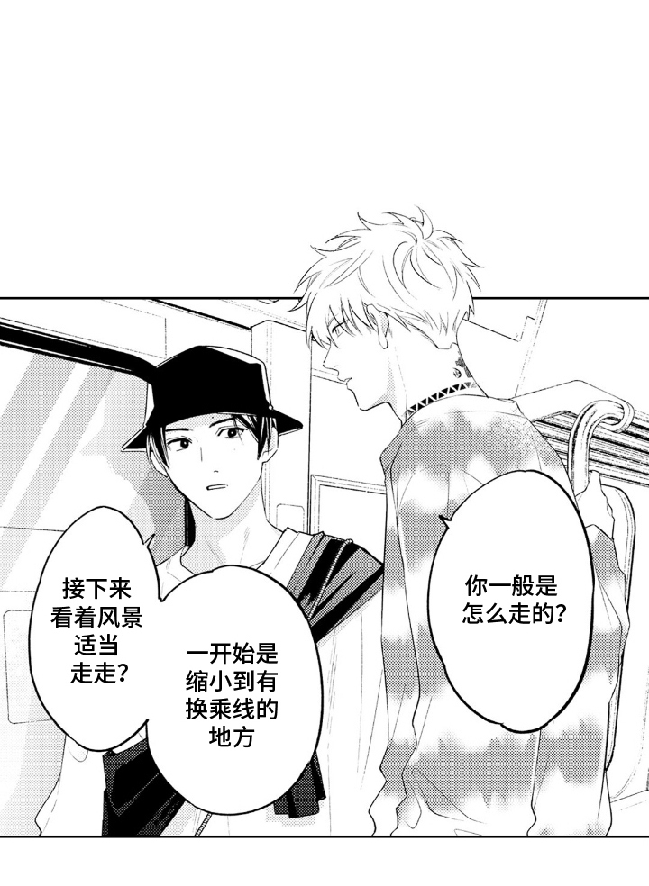 像是狗狗一样漫画,第16章：升级版2图