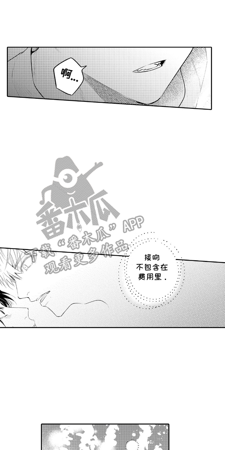 像是狗狗一样漫画,第18章：这一瞬间4图