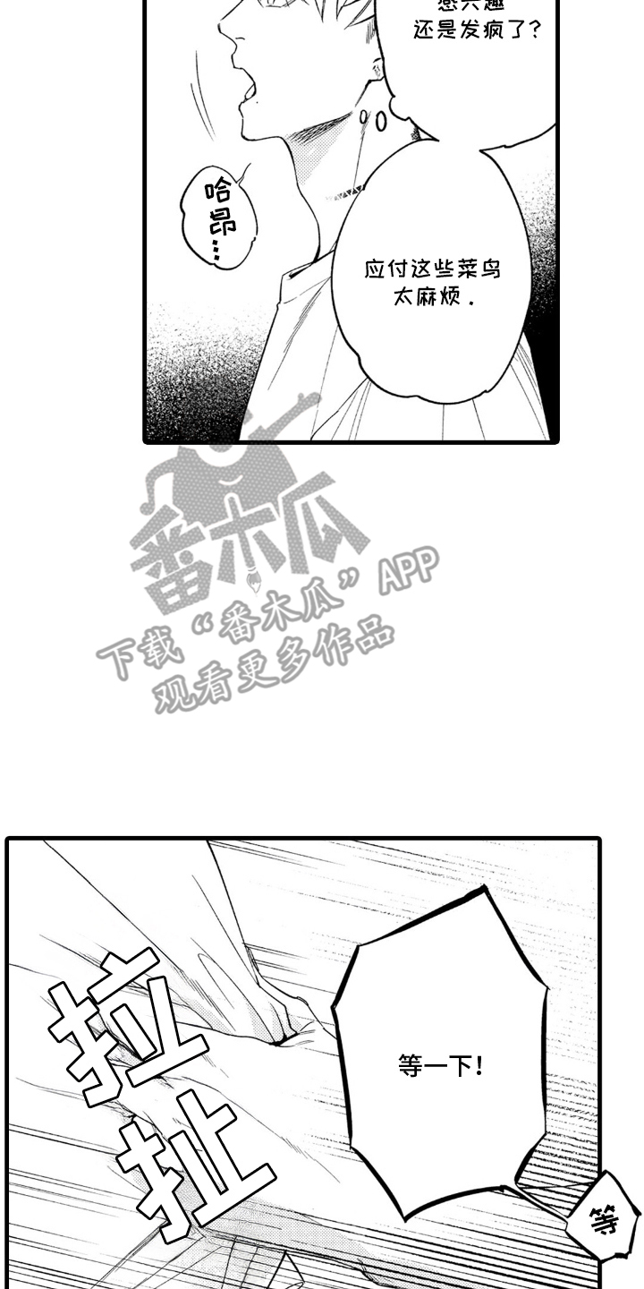 像狗狗性格的猫漫画,第1章：初次见面1图