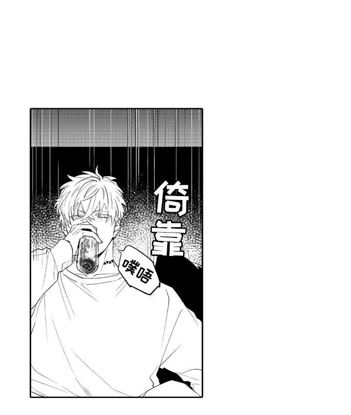 像狗一样但是又不是狗是什么动物漫画,第12章：无可奈何5图