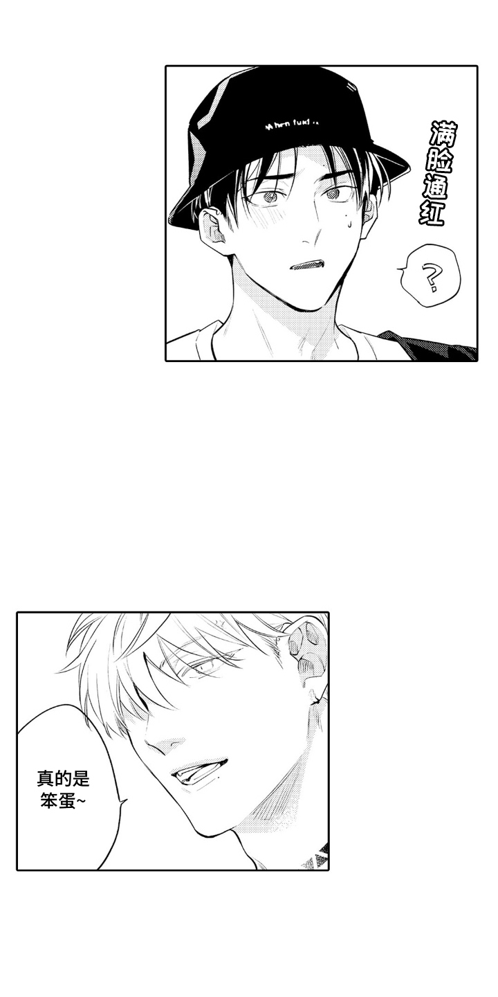 像是狗狗一样漫画,第19章：可爱的意思2图