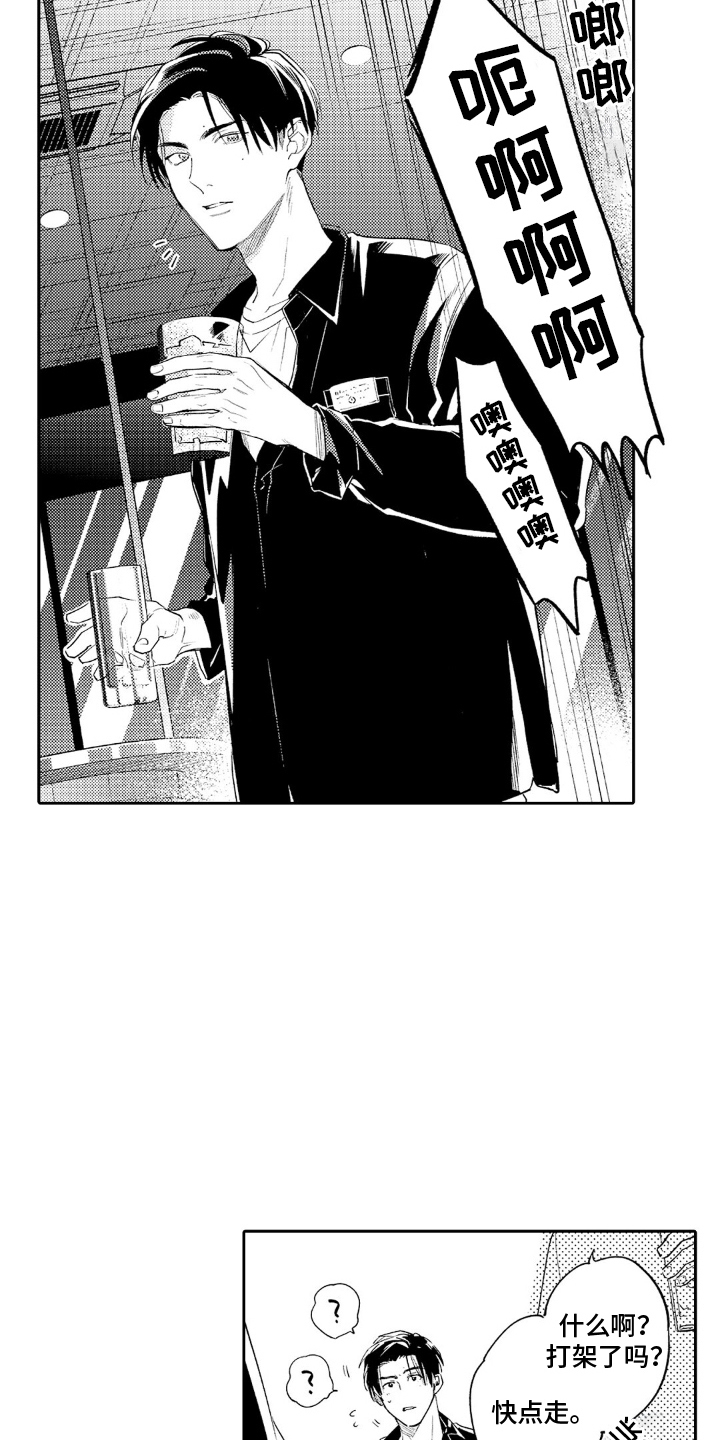 像是狗狗一样漫画,第13章：动手2图