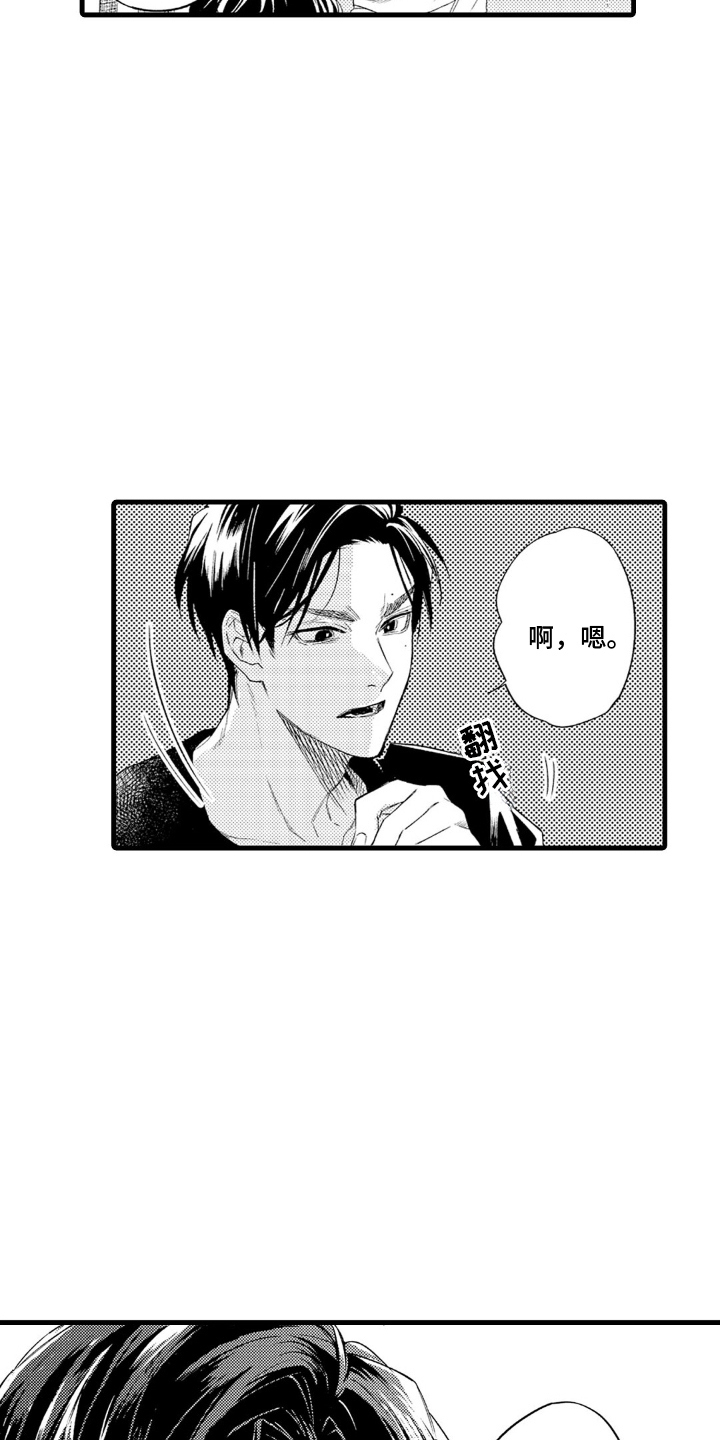 像狗狗性格的猫漫画,第2章：抛弃的小狗3图