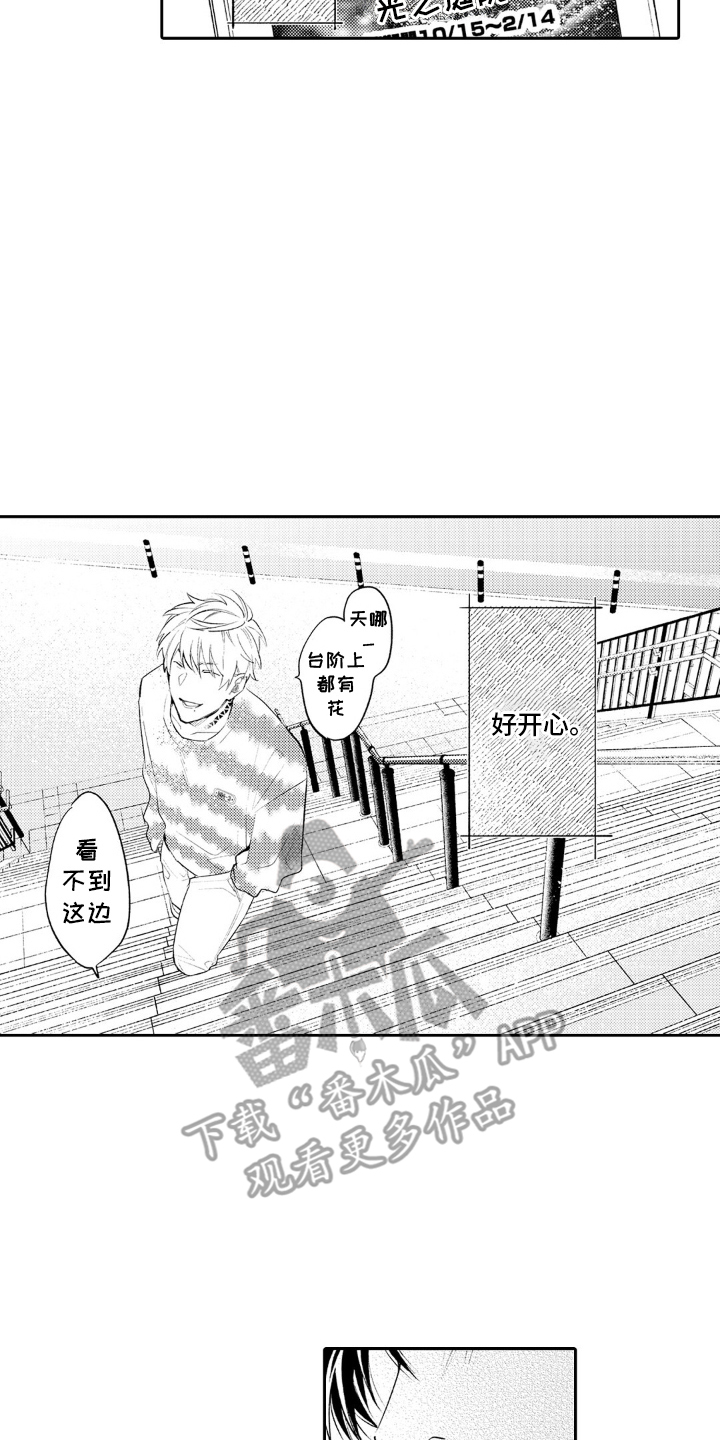 像是狗狗一样漫画,第17章：第一次约会4图